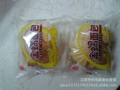 5斤然利金蝸面包 紫薯味 量大優惠，滿足你的味蕾與需求